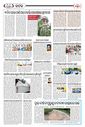 Sambad Epaper - Page 25