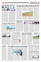 Sambad Epaper - Page 26