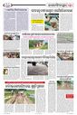 Sambad Epaper - Page 28