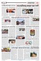 Sambad Epaper - Page 29