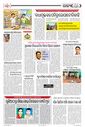 Sambad Epaper - Page 2