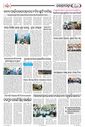 Sambad Epaper - Page 30