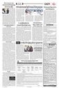 Sambad Epaper - Page 4
