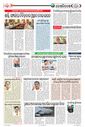 Sambad Epaper - Page 7