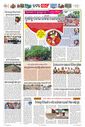 Sambad Epaper - Page 8