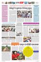 Sambad Epaper - Page 9