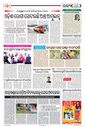 Sambad Epaper - Page 3