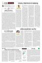 Sambad Epaper - Page 6