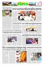 Sambad Epaper - Page 9