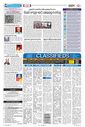 Sambad Epaper - Page 10