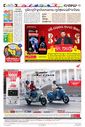 Sambad Epaper - Page 12