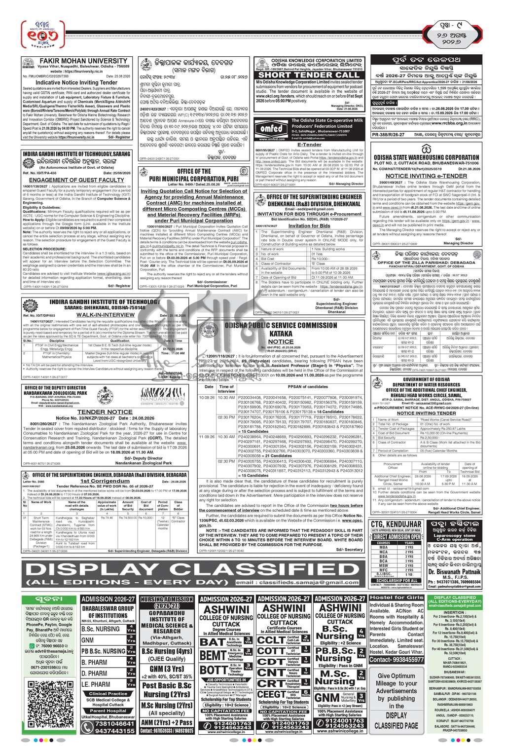 Sambad Epaper - Page 9