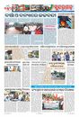 Sambad Epaper - Page 10