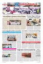 Sambad Epaper - Page 5