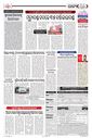 Sambad Epaper - Page 7