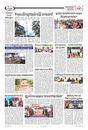 Sambad Epaper - Page 9