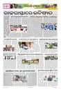 Sambad Epaper - Page 10