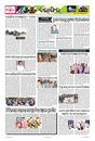 Sambad Epaper - Page 15
