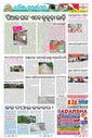 Sambad Epaper - Page 16