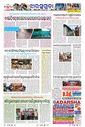 Sambad Epaper - Page 18