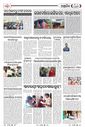 Sambad Epaper - Page 19