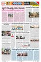 Sambad Epaper - Page 20