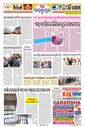 Sambad Epaper - Page 21