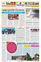 Sambad Epaper - Page 22