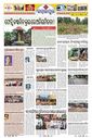 Sambad Epaper - Page 23