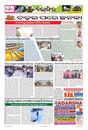 Sambad Epaper - Page 5