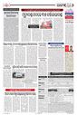 Sambad Epaper - Page 7