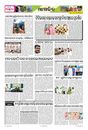 Sambad Epaper - Page 9