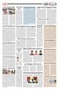 Sambad Epaper - Page 6