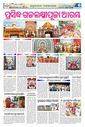 Sambad Epaper - Page 6