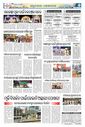 Sambad Epaper - Page 7