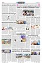 Sambad Epaper - Page 13