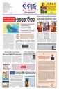 Sambad Epaper - Page 1