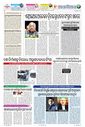 Sambad Epaper - Page 2