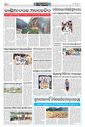 Sambad Epaper - Page 6