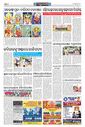 Sambad Epaper - Page 7