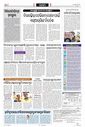 Sambad Epaper - Page 8