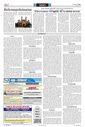 Sambad Epaper - Page 12