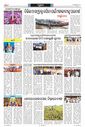 Sambad Epaper - Page 15