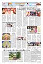 Sambad Epaper - Page 16