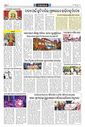 Sambad Epaper - Page 17