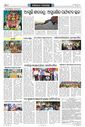 Sambad Epaper - Page 18