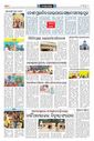 Sambad Epaper - Page 19