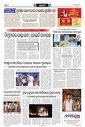 Sambad Epaper - Page 3