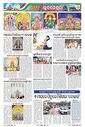 Sambad Epaper - Page 6