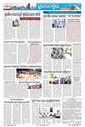 Sambad Epaper - Page 7